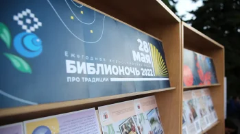«Библионочь» в Краснодаре посетили 214 тысяч человек