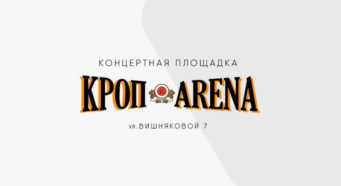 Кроп Arena