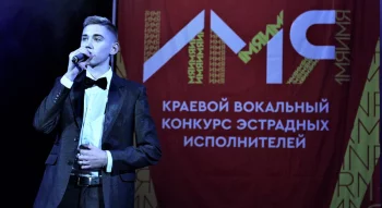 На Кубани определили финалистов краевого вокального конкурса эстрадных исполнителей «Имя»