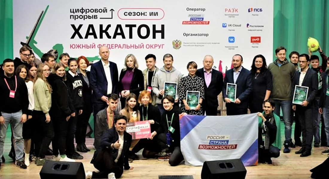 Двое участников из Краснодарского края стали призерами окружного хакатона по искусственному интеллекту