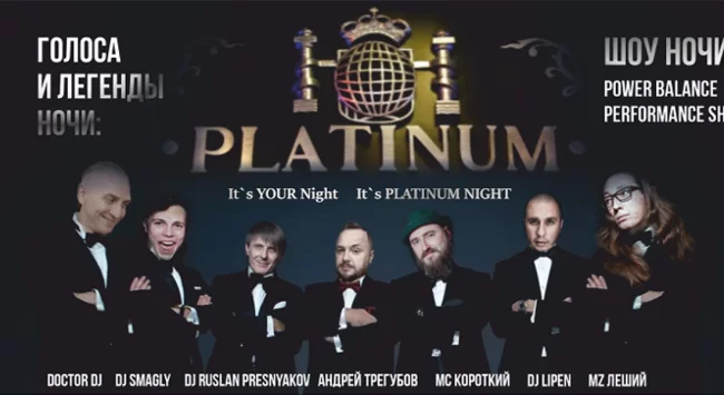 It’s Platinum Night в Краснодаре 25 мая 2024 в 21:00